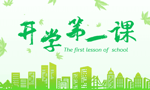 2024公共安全教育开学第一课心得10篇