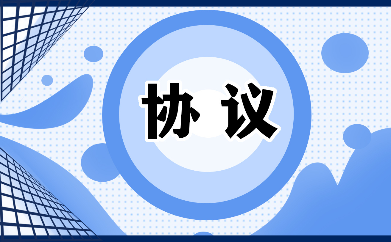 新婚姻法2024年离婚协议范本