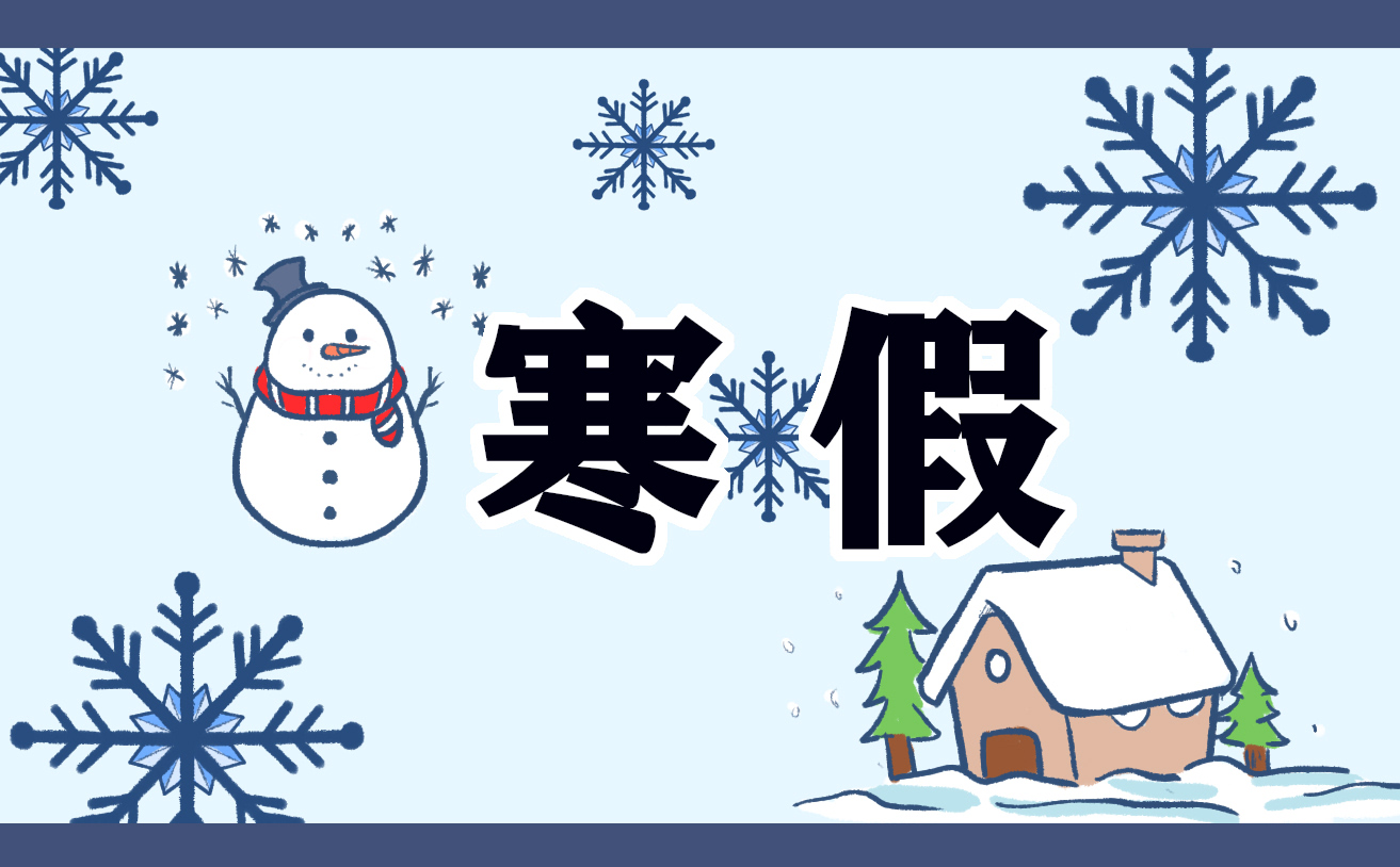 2024年各地部分中小学生寒假放假时间