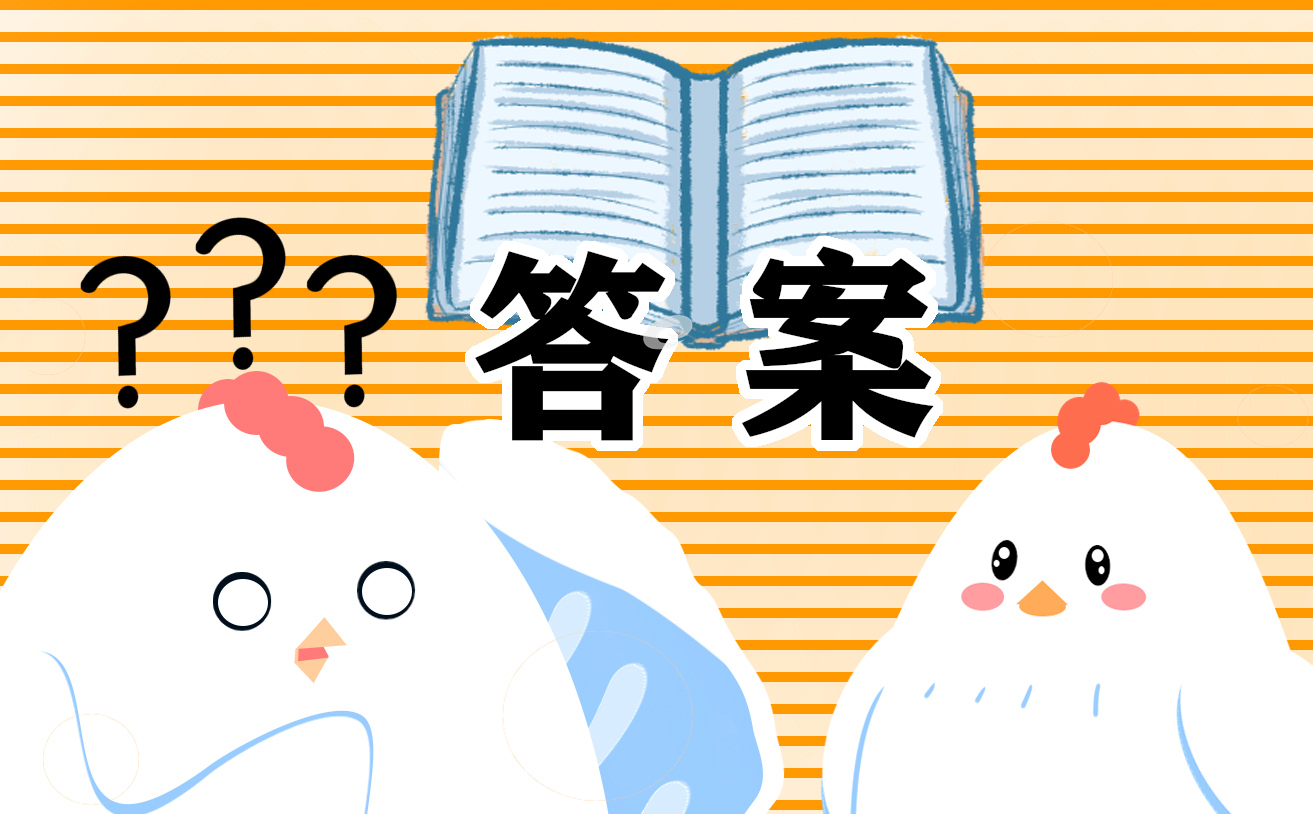 2024小学语文六年级寒假作业答案最新10篇