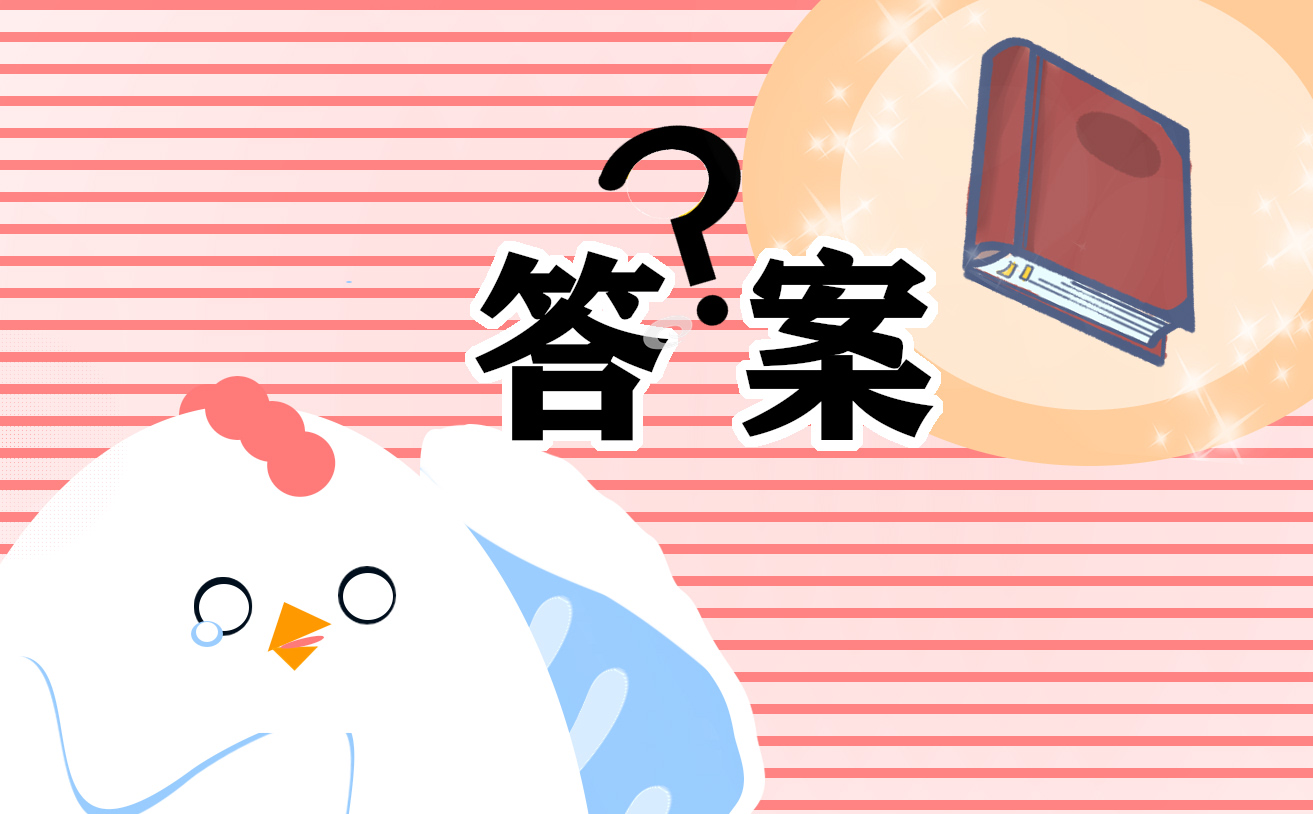 2024高一数学寒假作业答案最新10篇