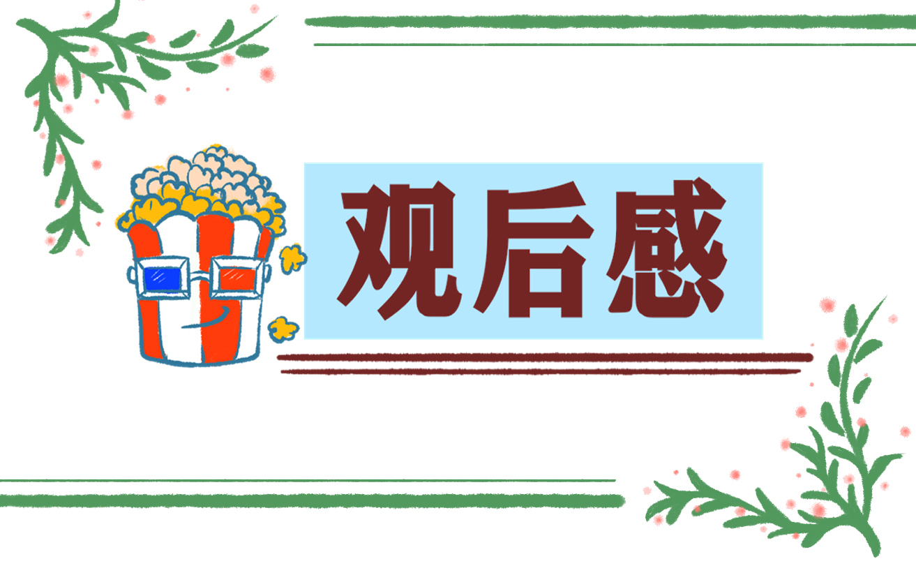 2024《感动中国》观后感心得体会10篇