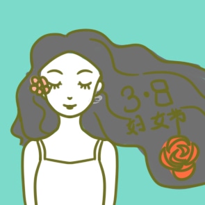 2024三八妇女节领导经典讲话