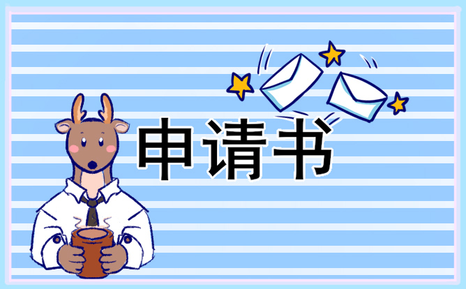 2024最新部队入团申请书范文7篇