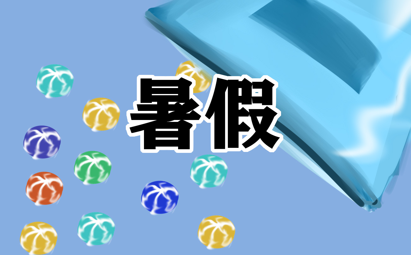 三年级数学暑假作业答案2024