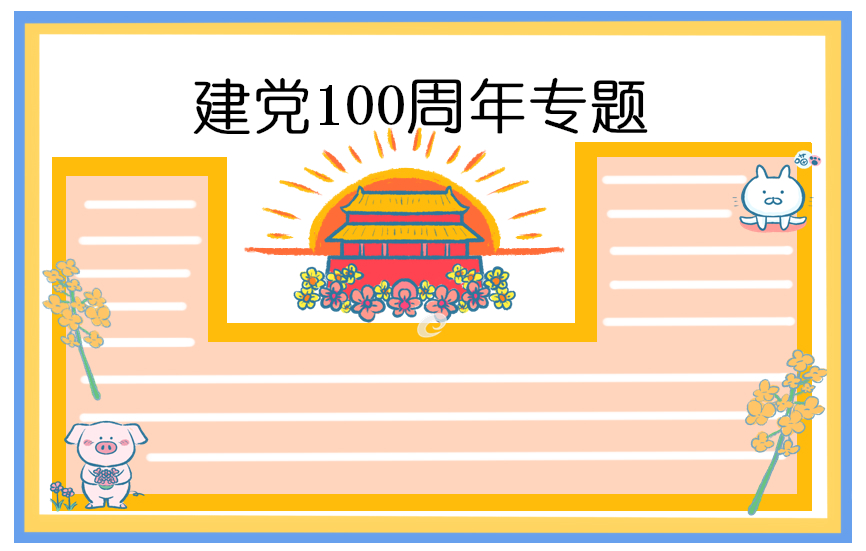 2024部队对党的认识和入党动机最新