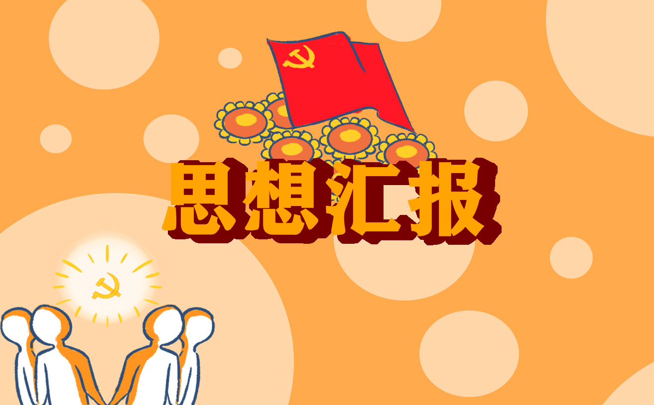 2024面对新型冠状病毒思想汇报范文5篇