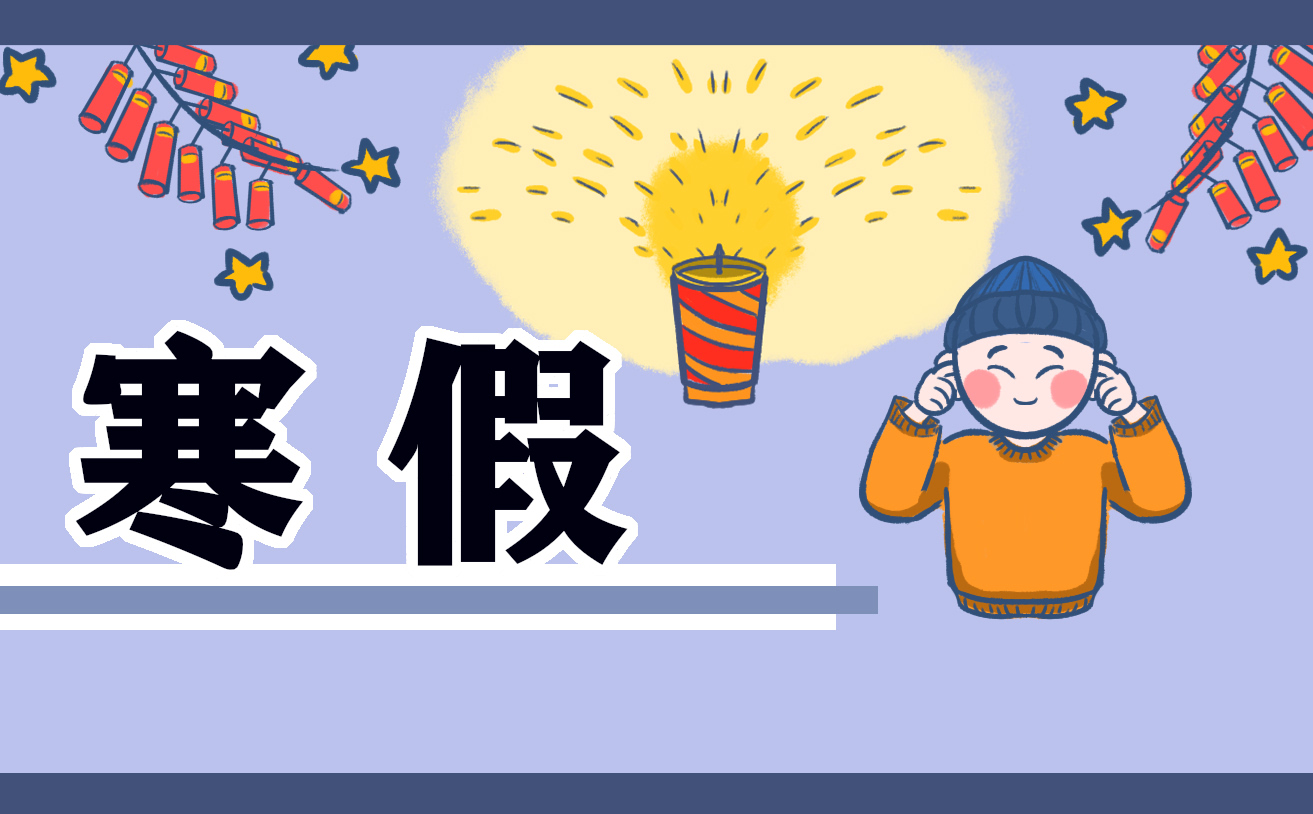 2024年深圳寒假放假时间