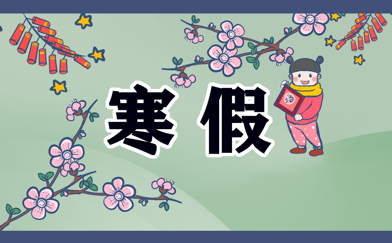 2024年初一英语寒假作业正确答案