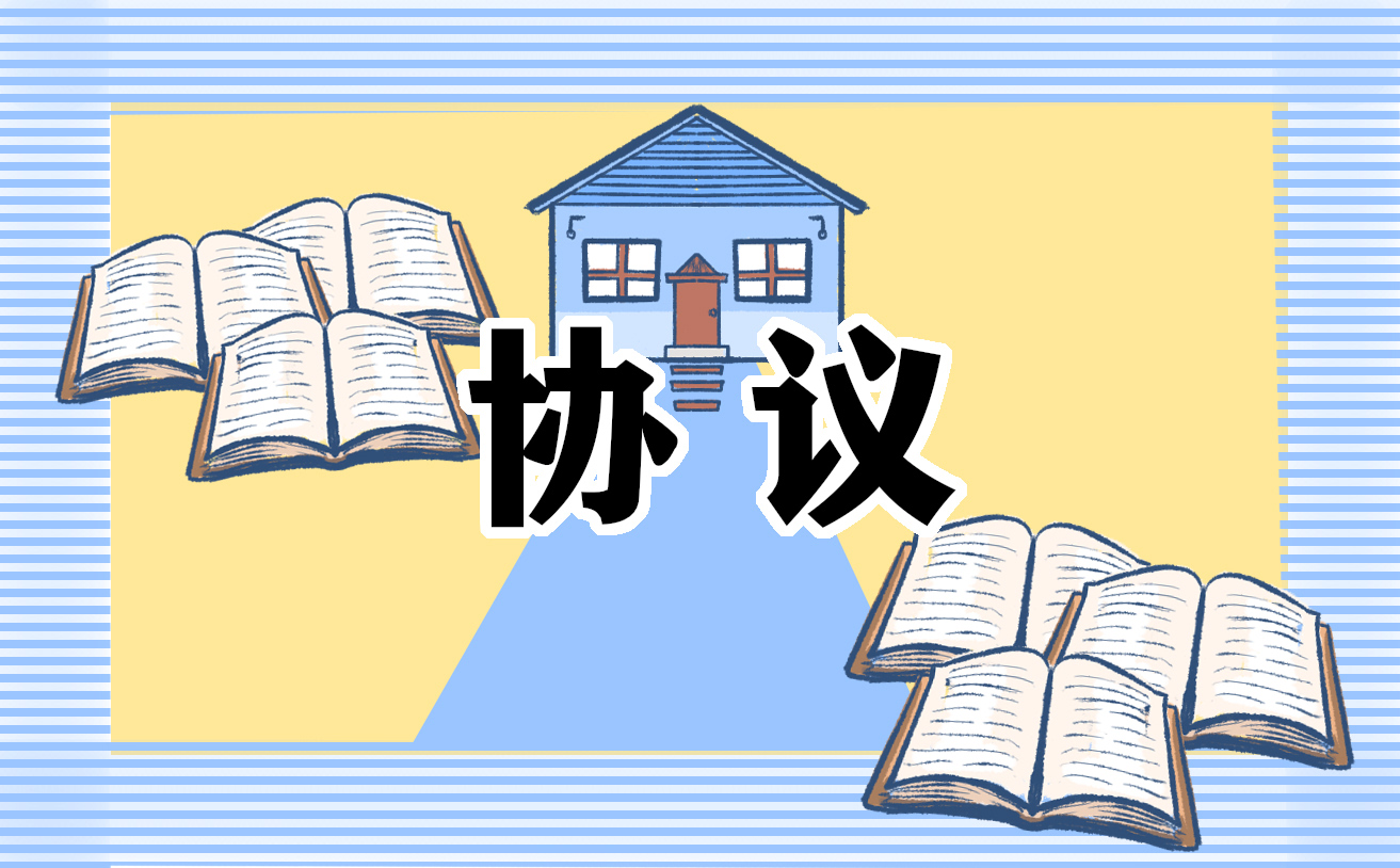 2024离婚协议书标准版六篇