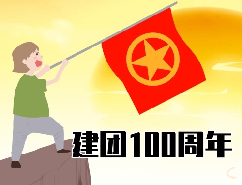 2024赞美建团百年句子80句