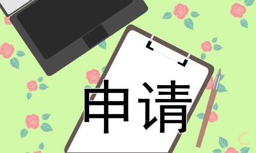 2024个人原因离职申请书范文