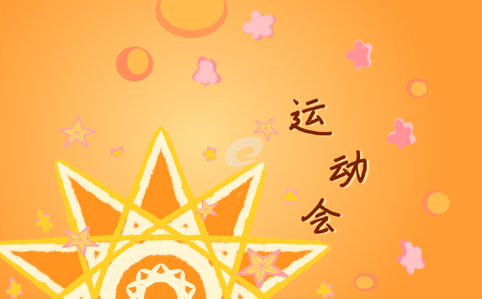 2024年1500米运动会加油稿12篇范文