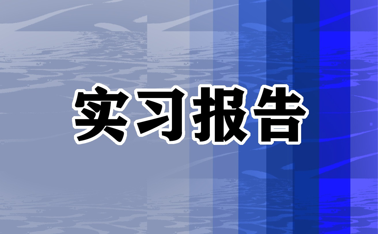 2024城乡规划专业实习报告5篇